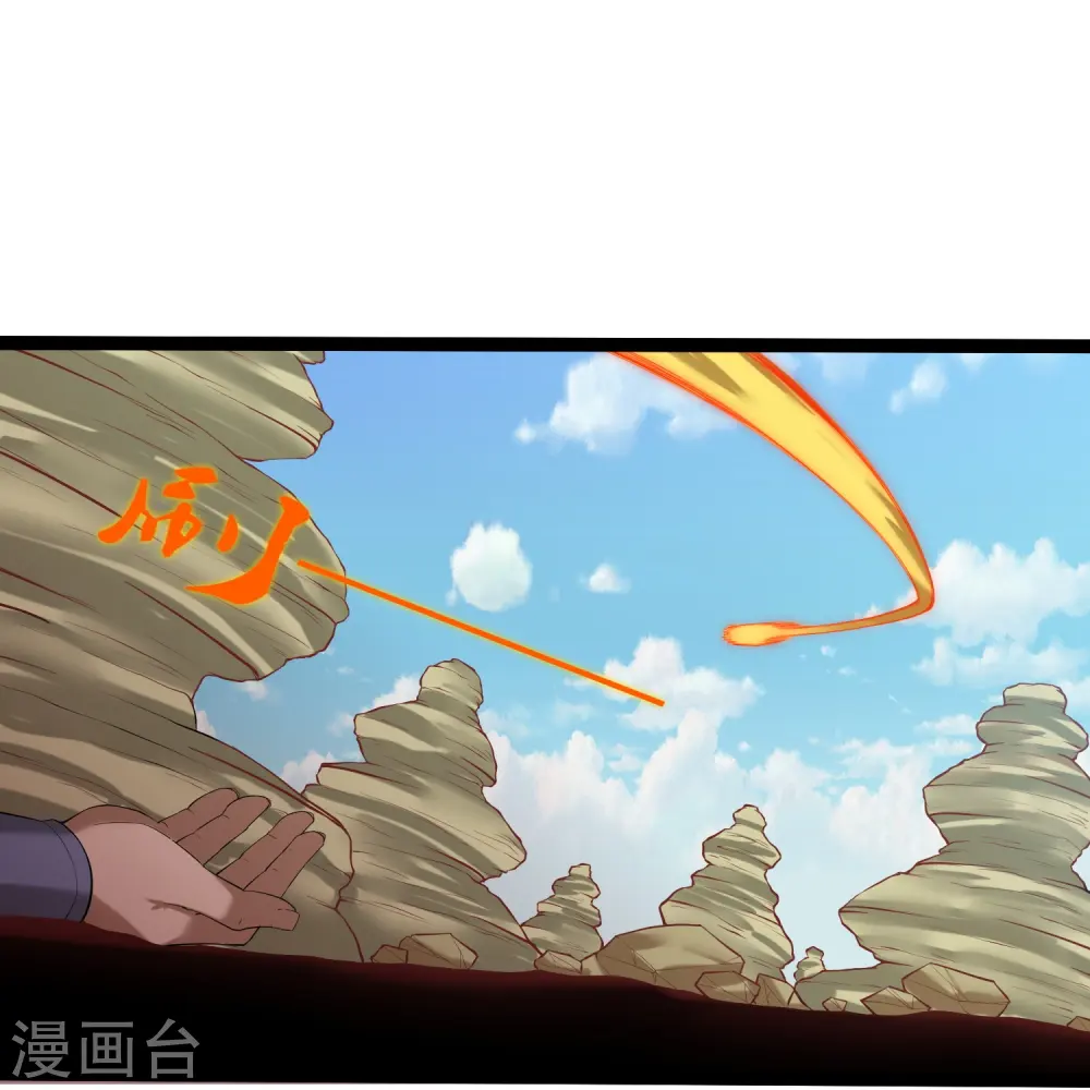 第309话 天工雷火阵 第17页