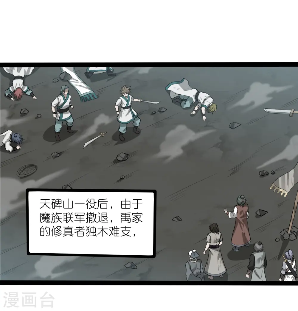 第306话 修真的真相 第1页