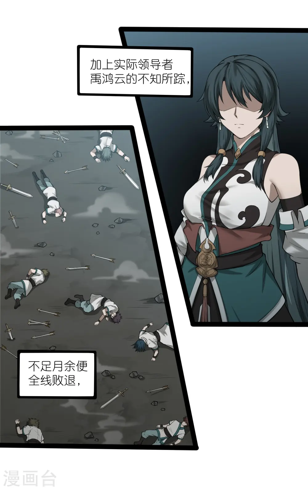 第306话 修真的真相 第2页