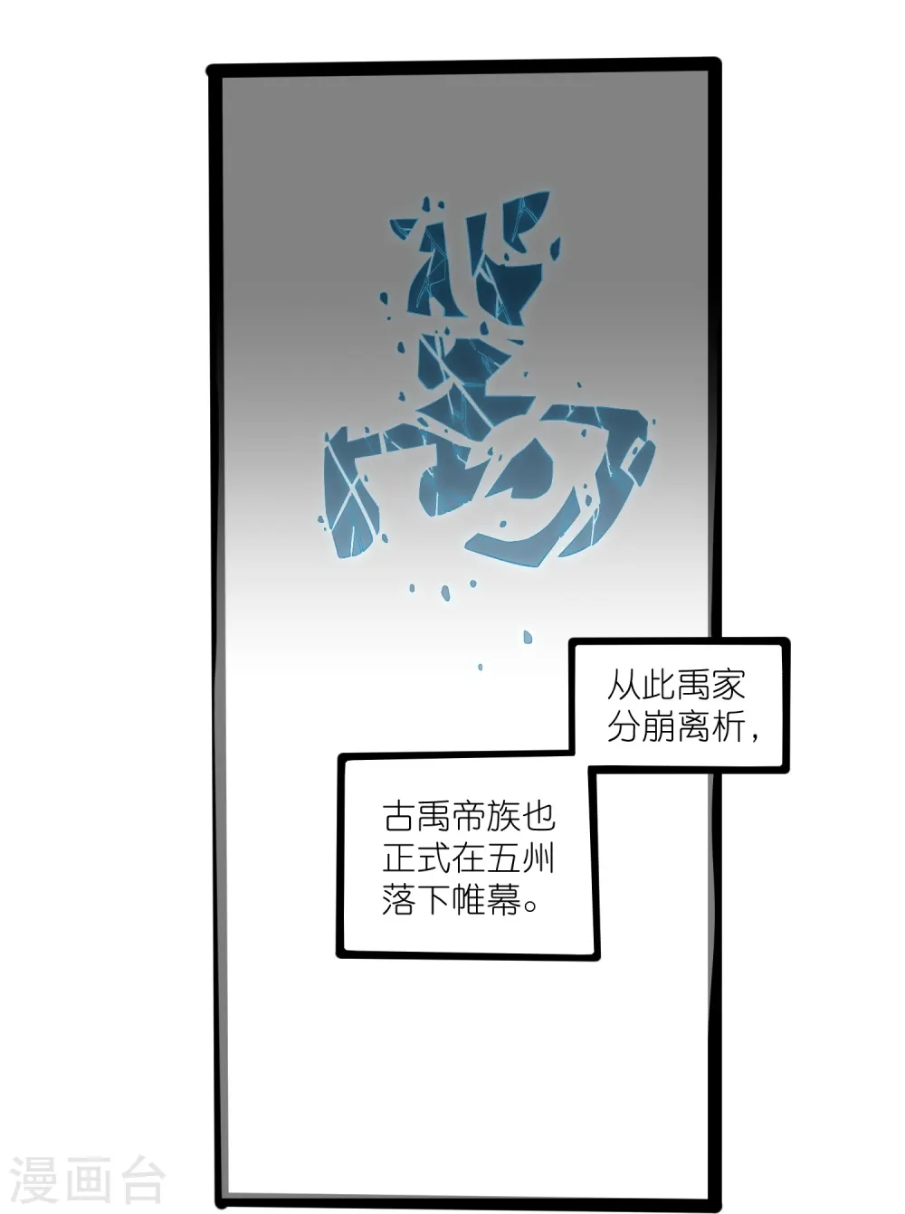 第306话 修真的真相 第4页