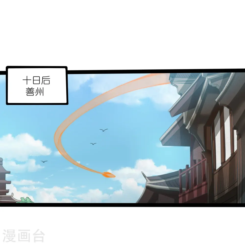 第306话 修真的真相 第5页