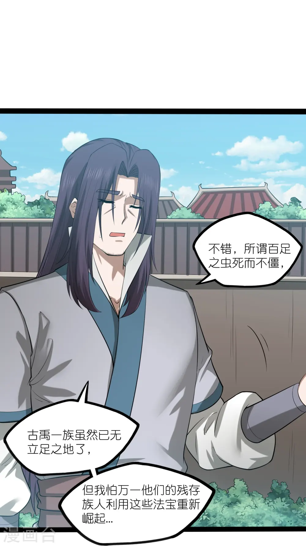 第306话 修真的真相 第7页