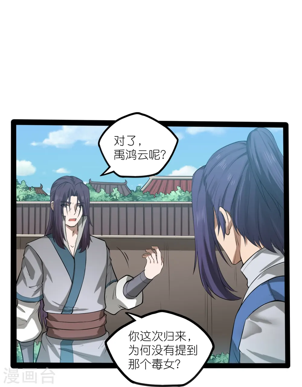 第306话 修真的真相 第8页