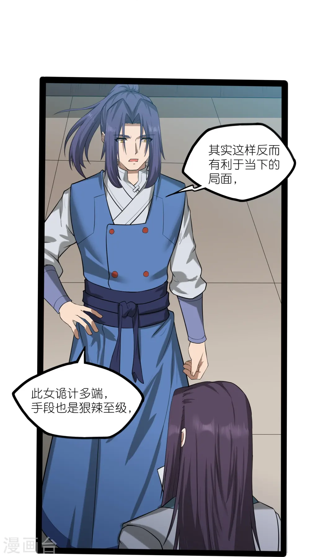 第306话 修真的真相 第11页