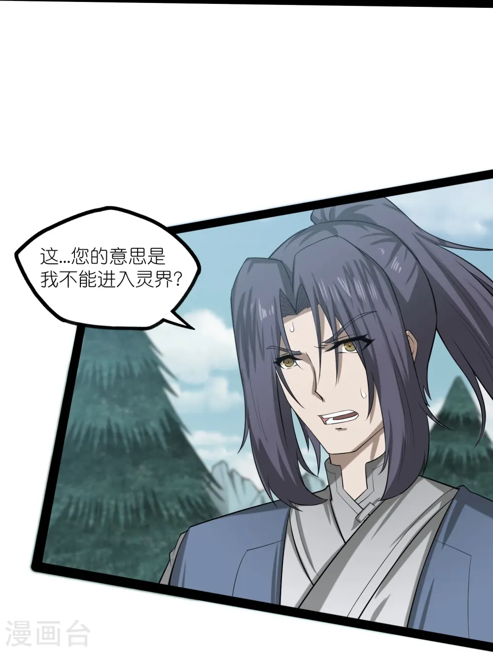 第306话 修真的真相 第25页