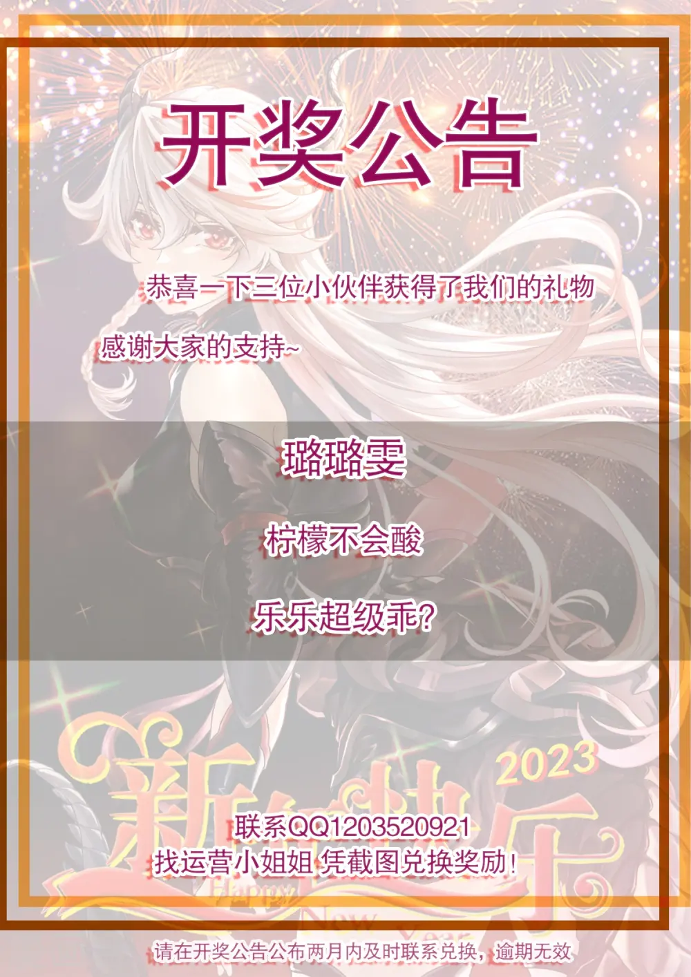 开奖公告 第1页