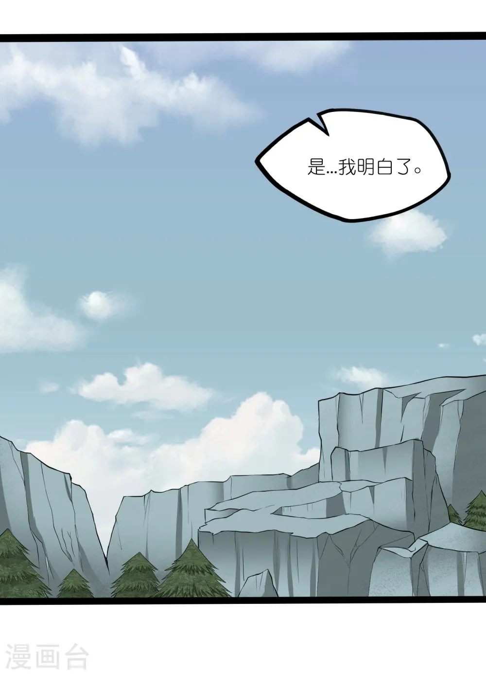 第307话 初到中土 第1页