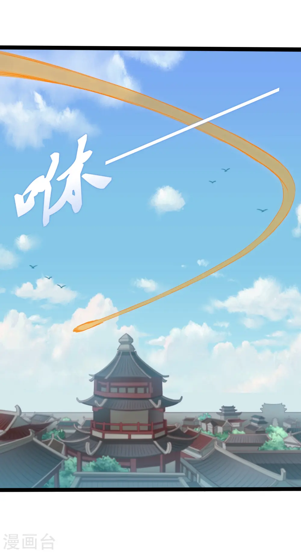 第307话 初到中土 第10页