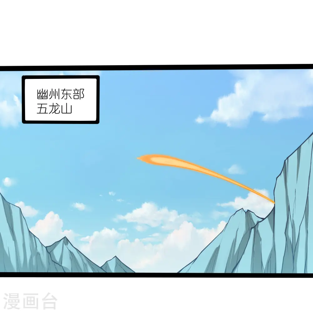 第307话 初到中土 第11页