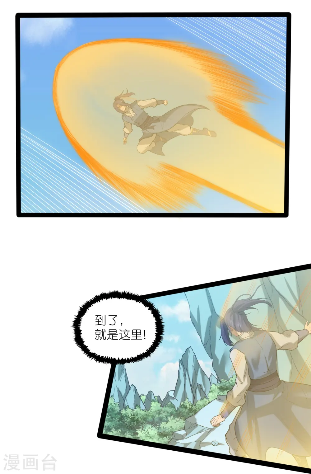 第307话 初到中土 第12页