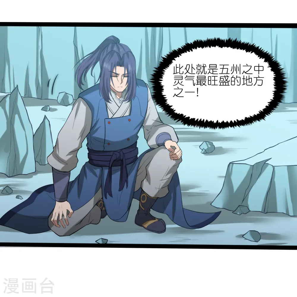 第307话 初到中土 第13页