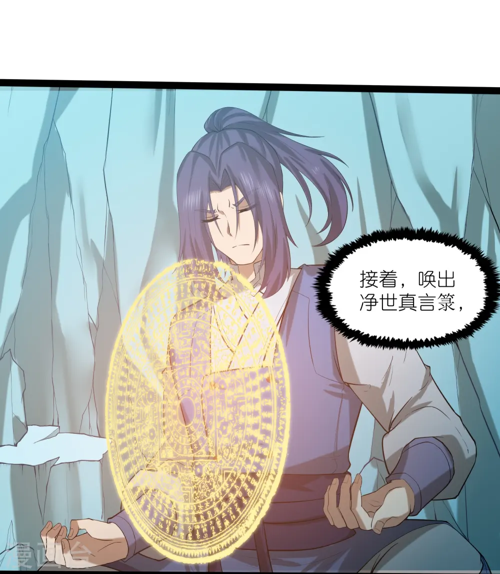 第307话 初到中土 第14页