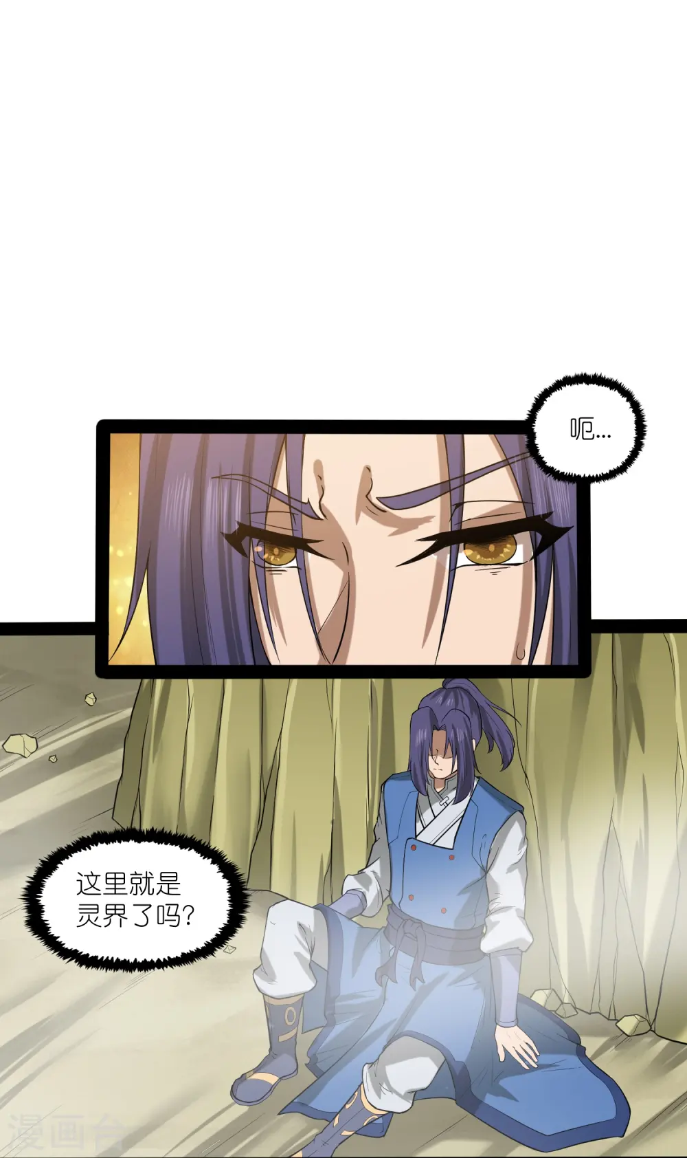 第307话 初到中土 第19页