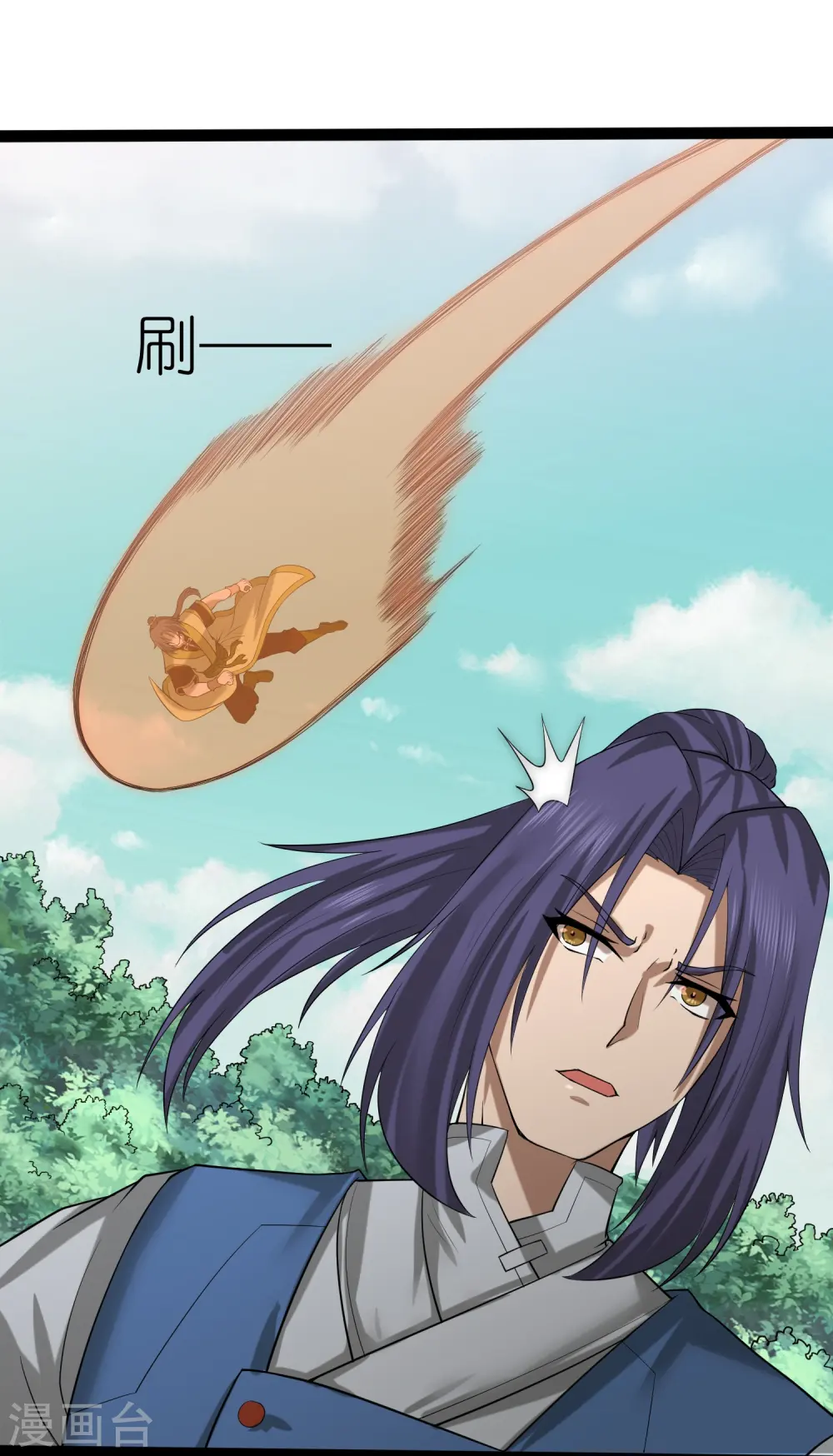 第307话 初到中土 第26页
