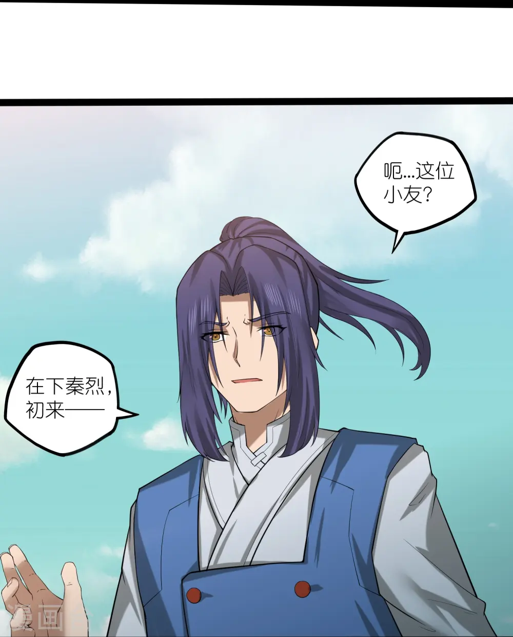 第307话 初到中土 第28页