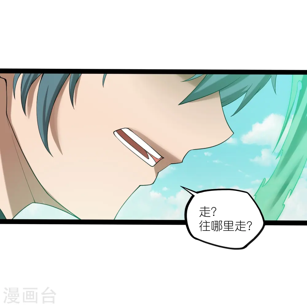 第307话 初到中土 第31页