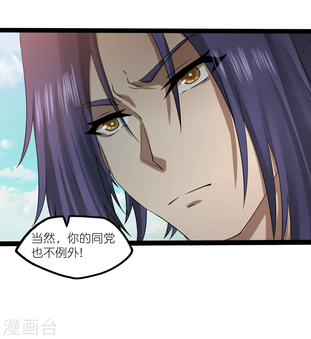 第308话 竹林大火 第5页