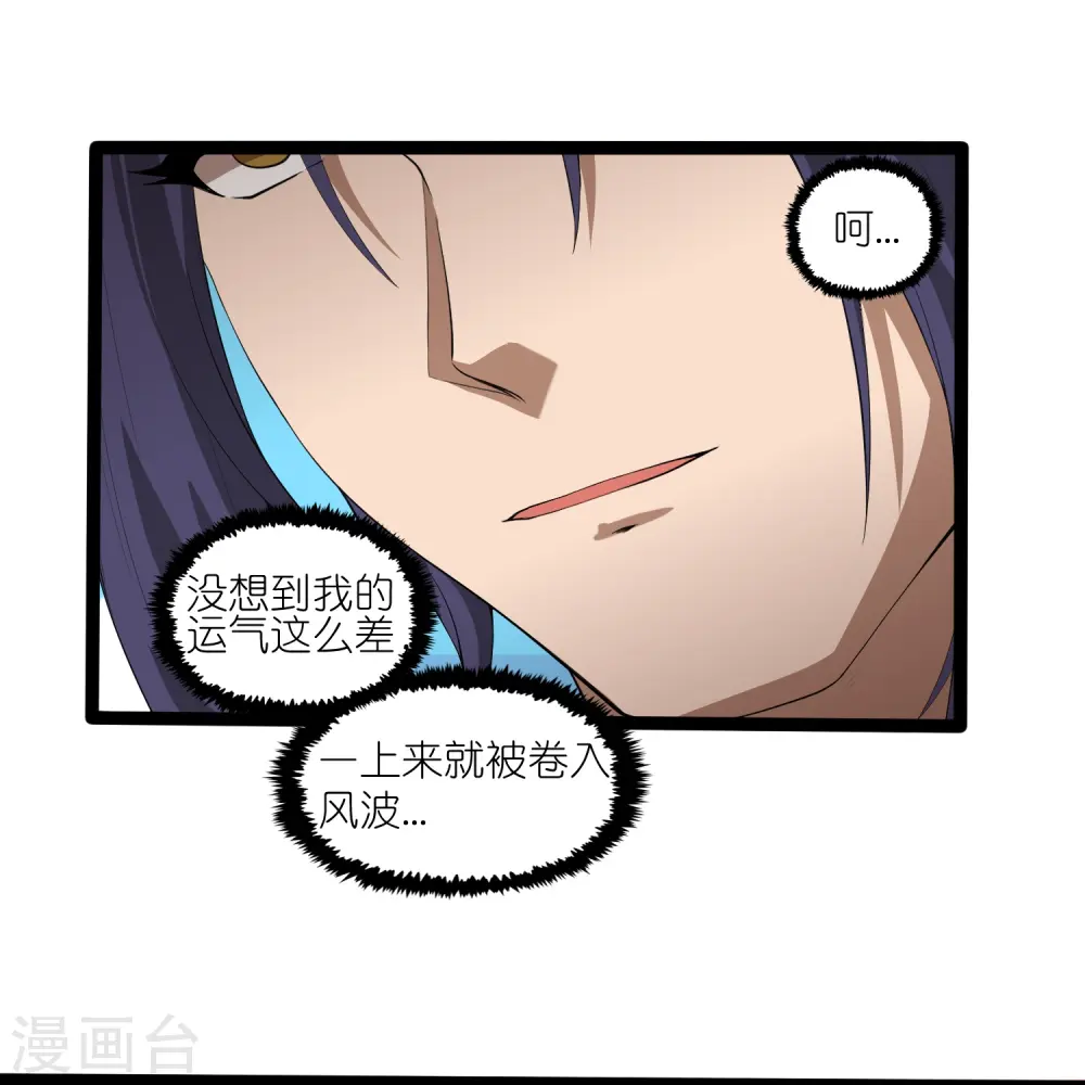 第308话 竹林大火 第7页