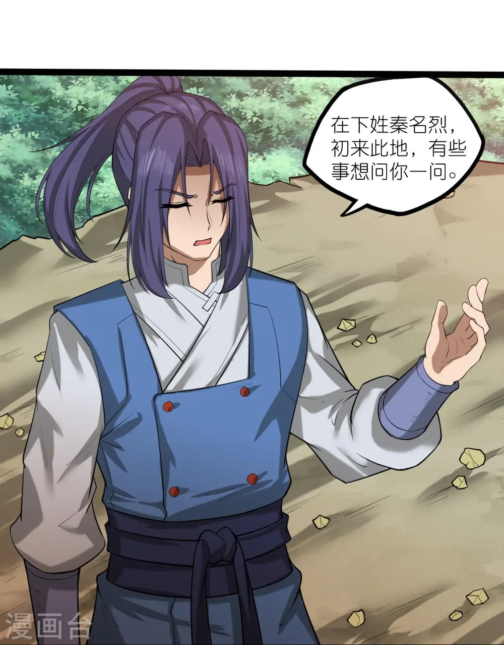 第308话 竹林大火 第14页