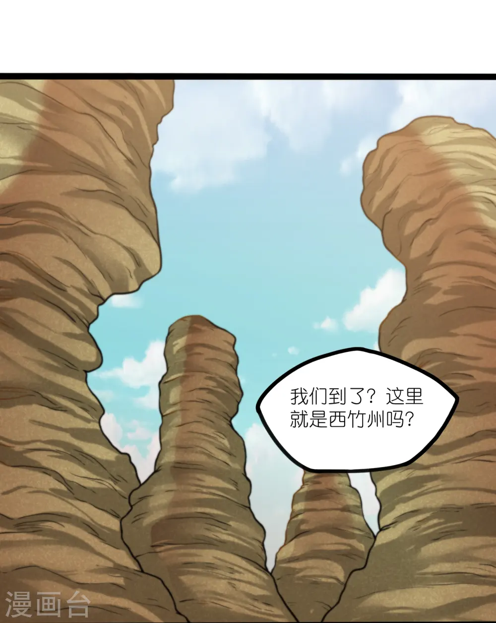 第308话 竹林大火 第25页