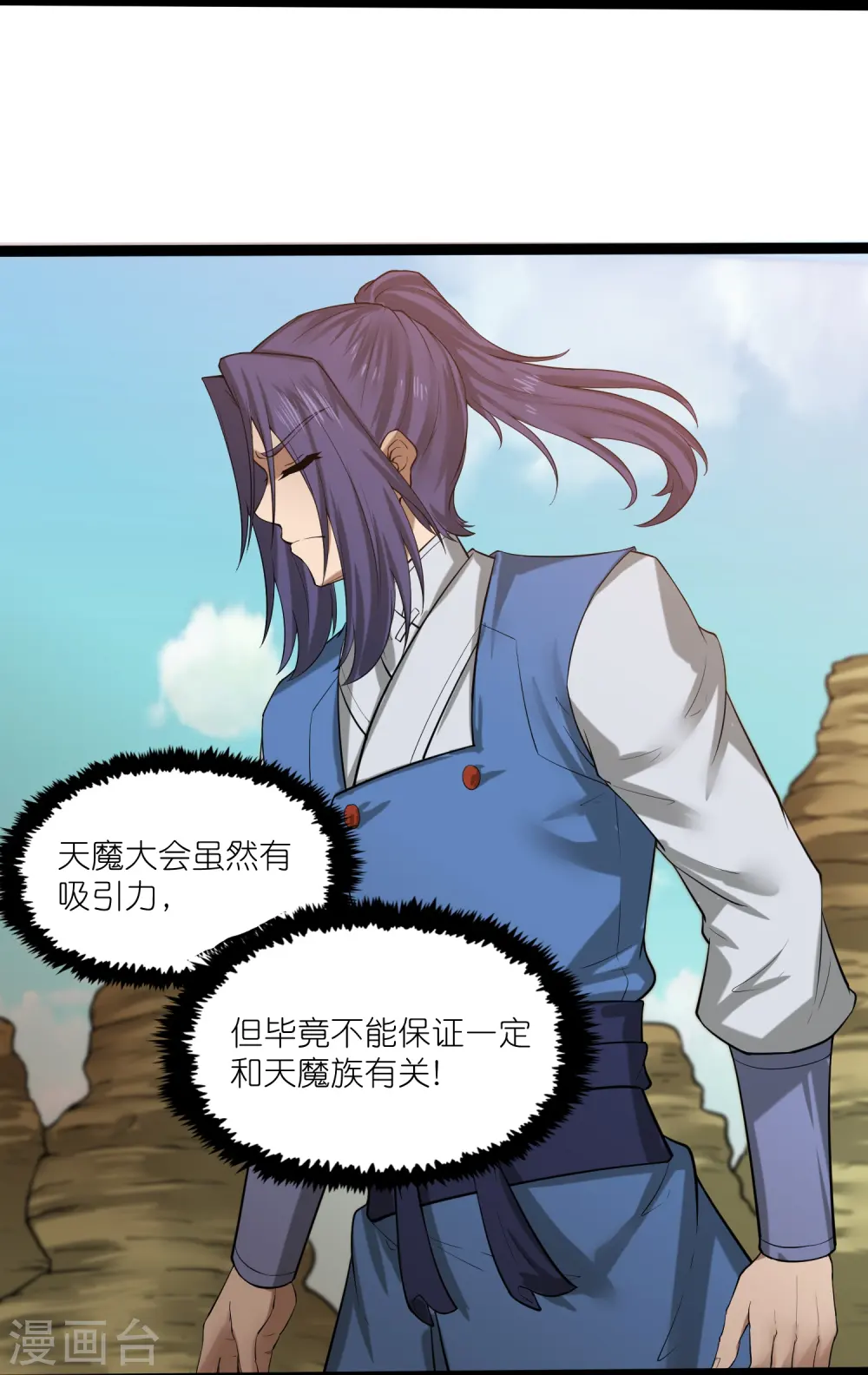 第308话 竹林大火 第30页
