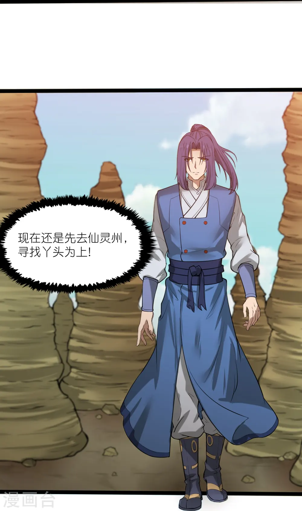 第308话 竹林大火 第31页