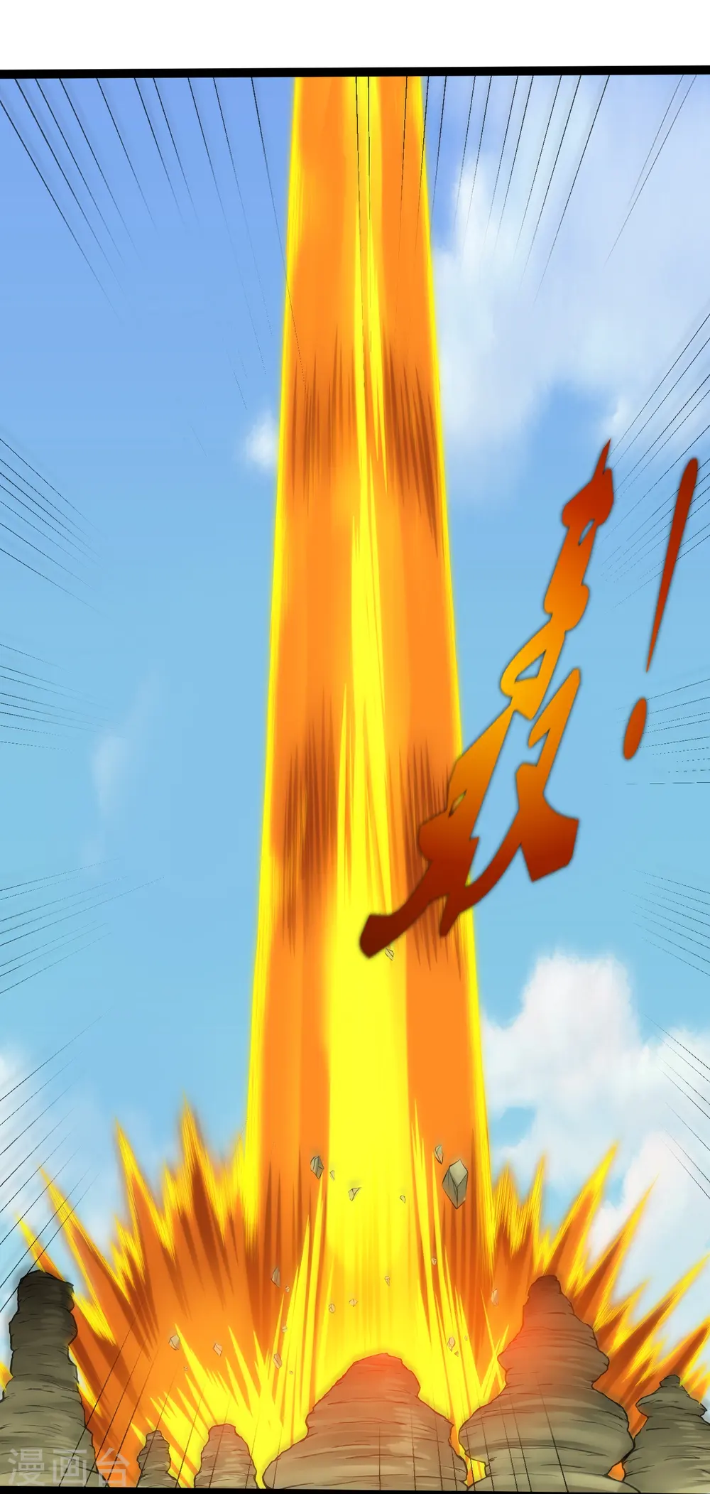 第308话 竹林大火 第33页