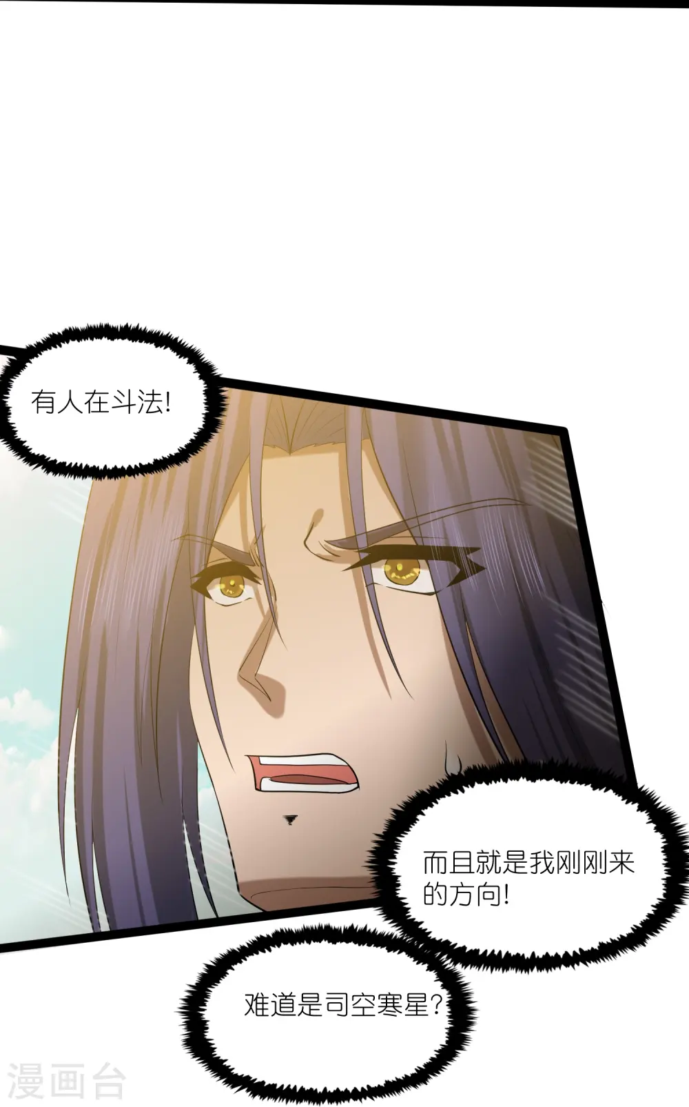 第308话 竹林大火 第34页