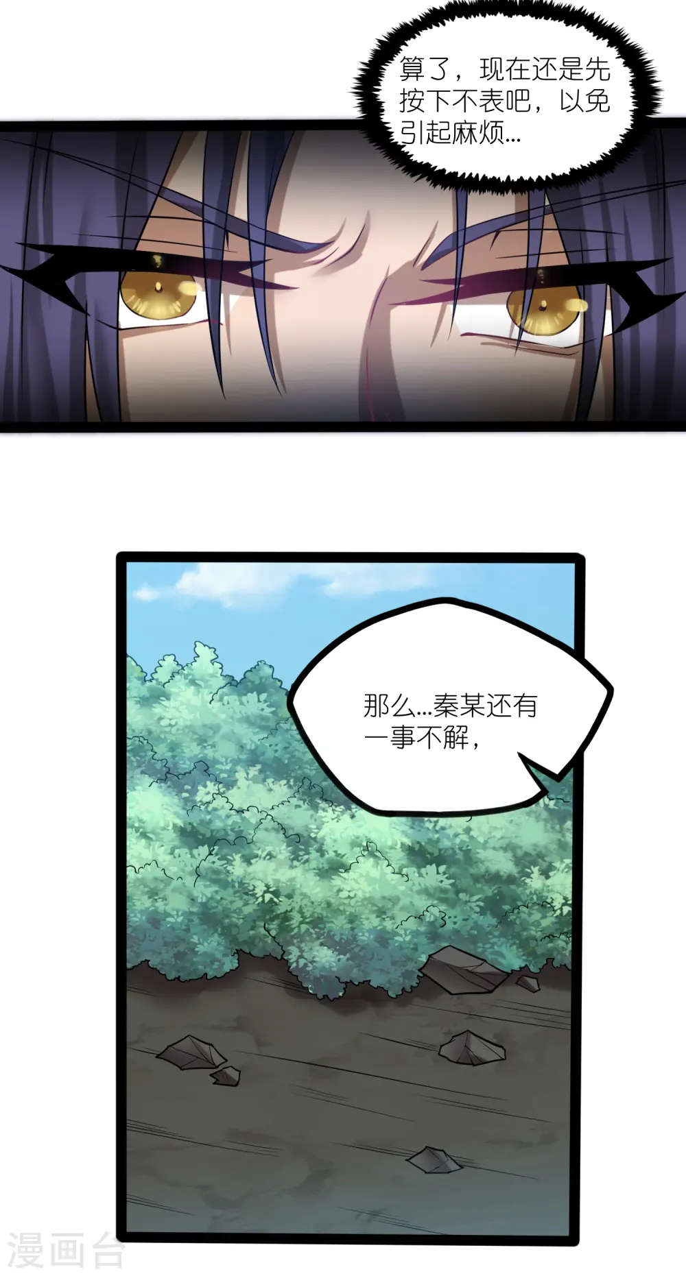 第305话 永远的家 第1页