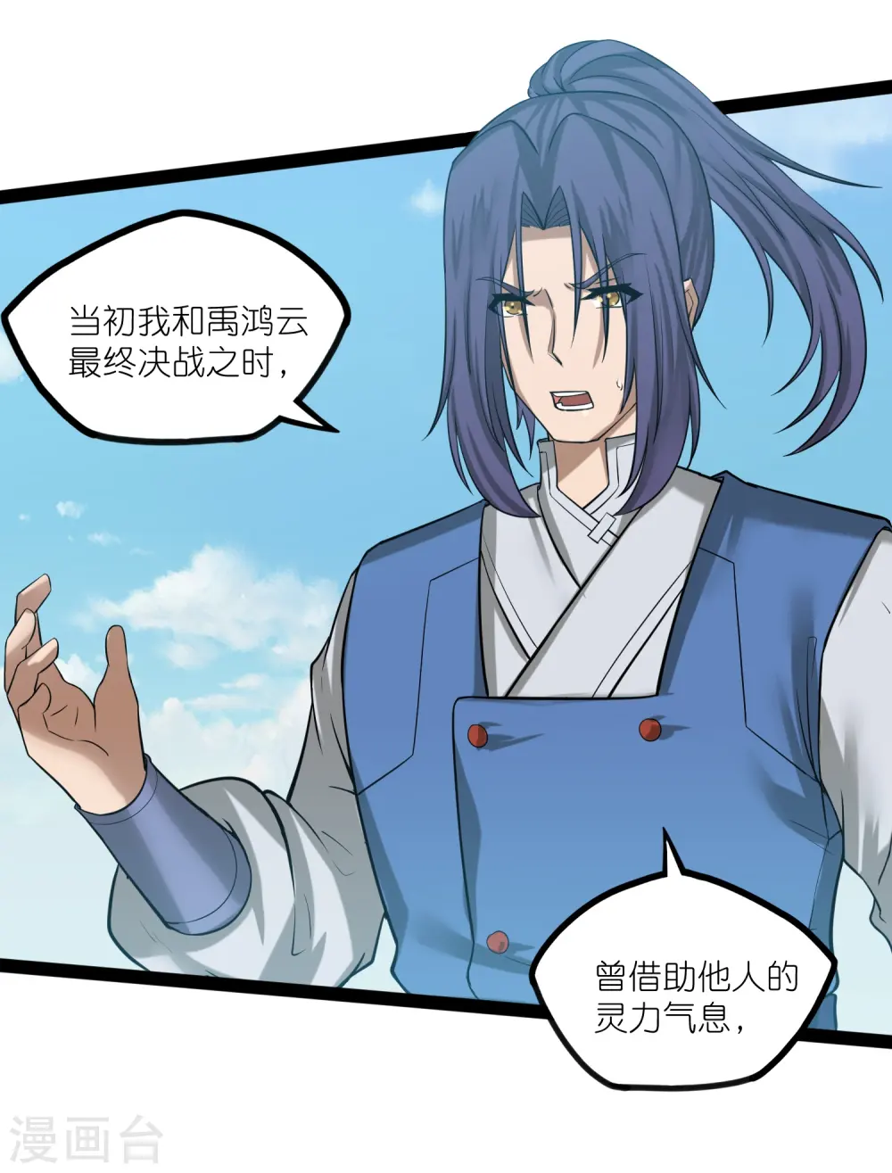第305话 永远的家 第2页