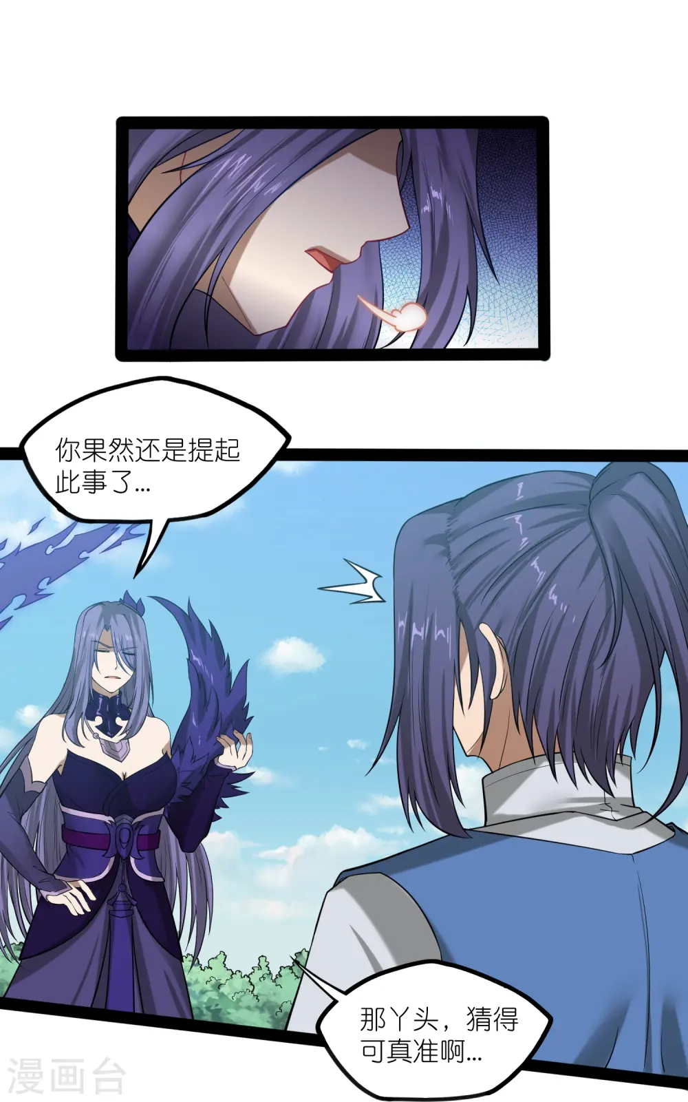 第305话 永远的家 第5页