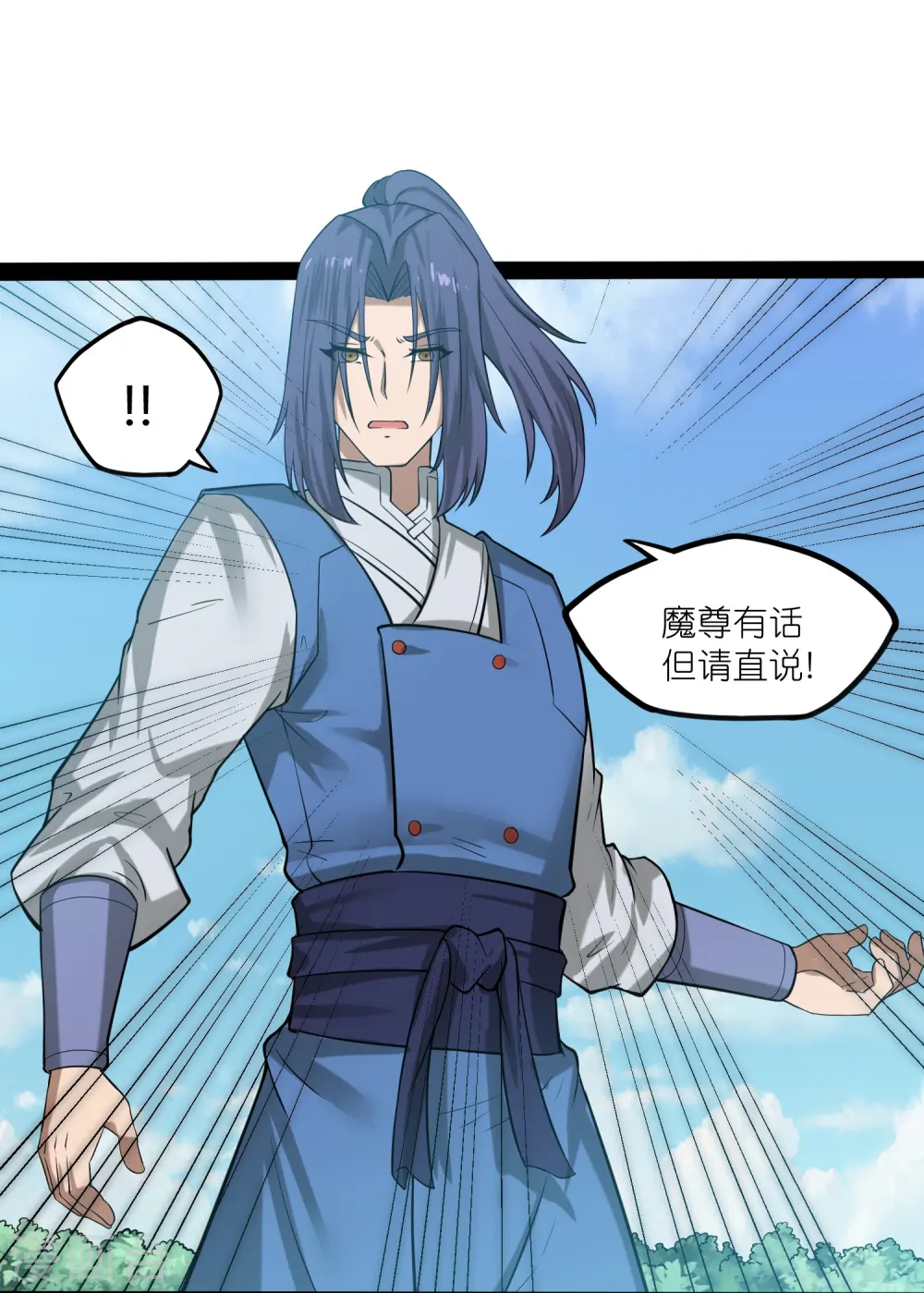 第305话 永远的家 第6页