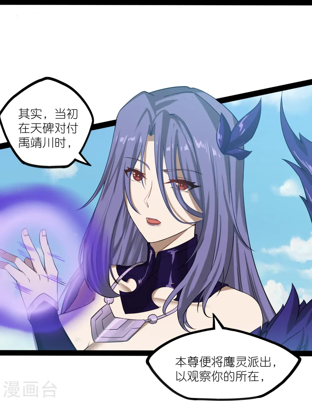 第305话 永远的家 第7页