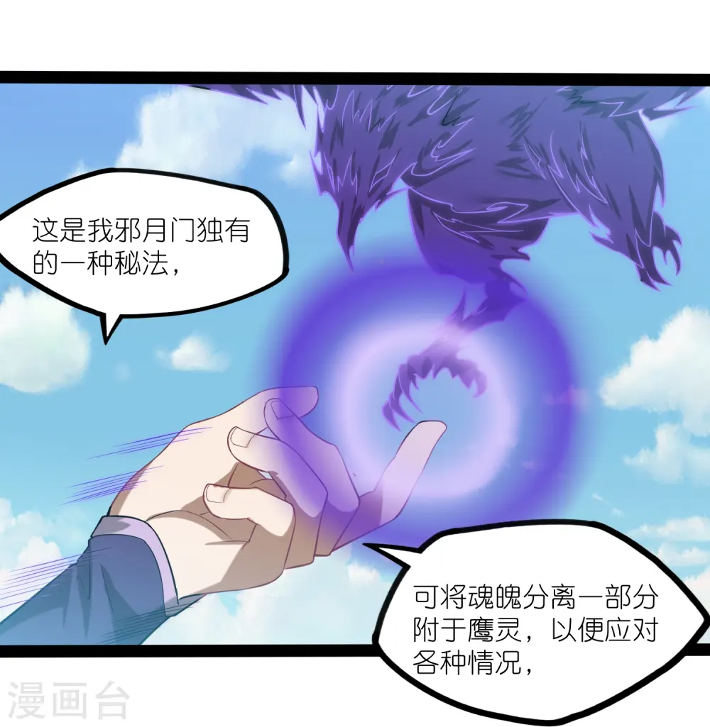 第305话 永远的家 第8页