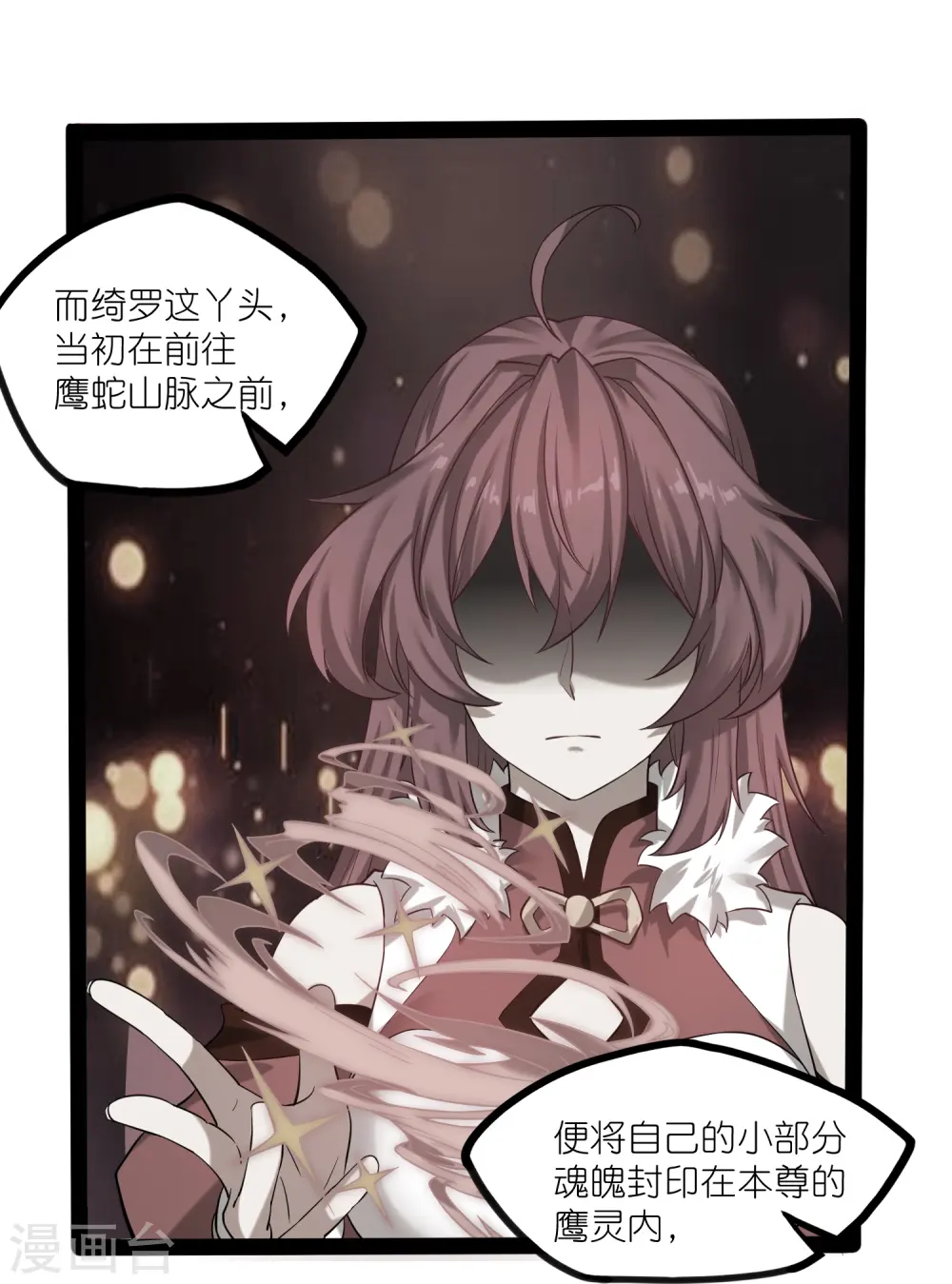 第305话 永远的家 第9页