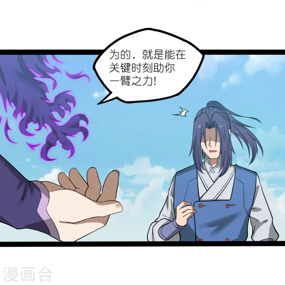 第305话 永远的家 第10页