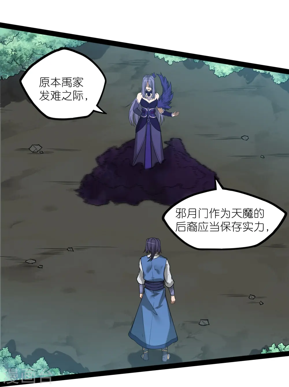 第305话 永远的家 第11页