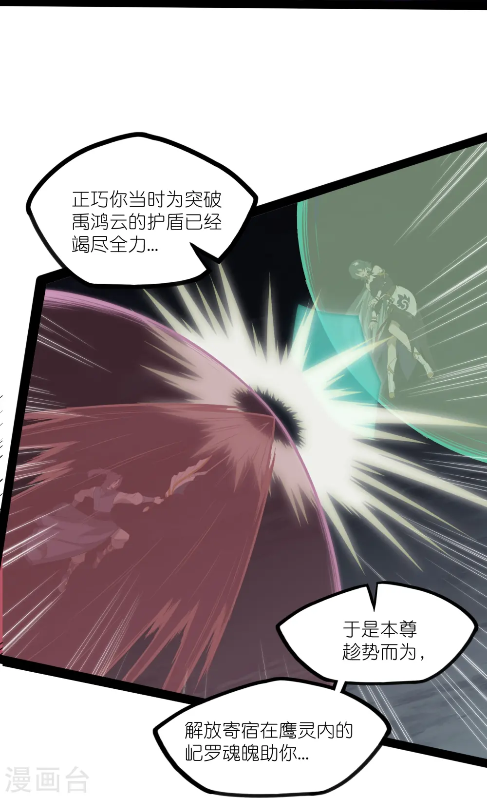 第305话 永远的家 第13页