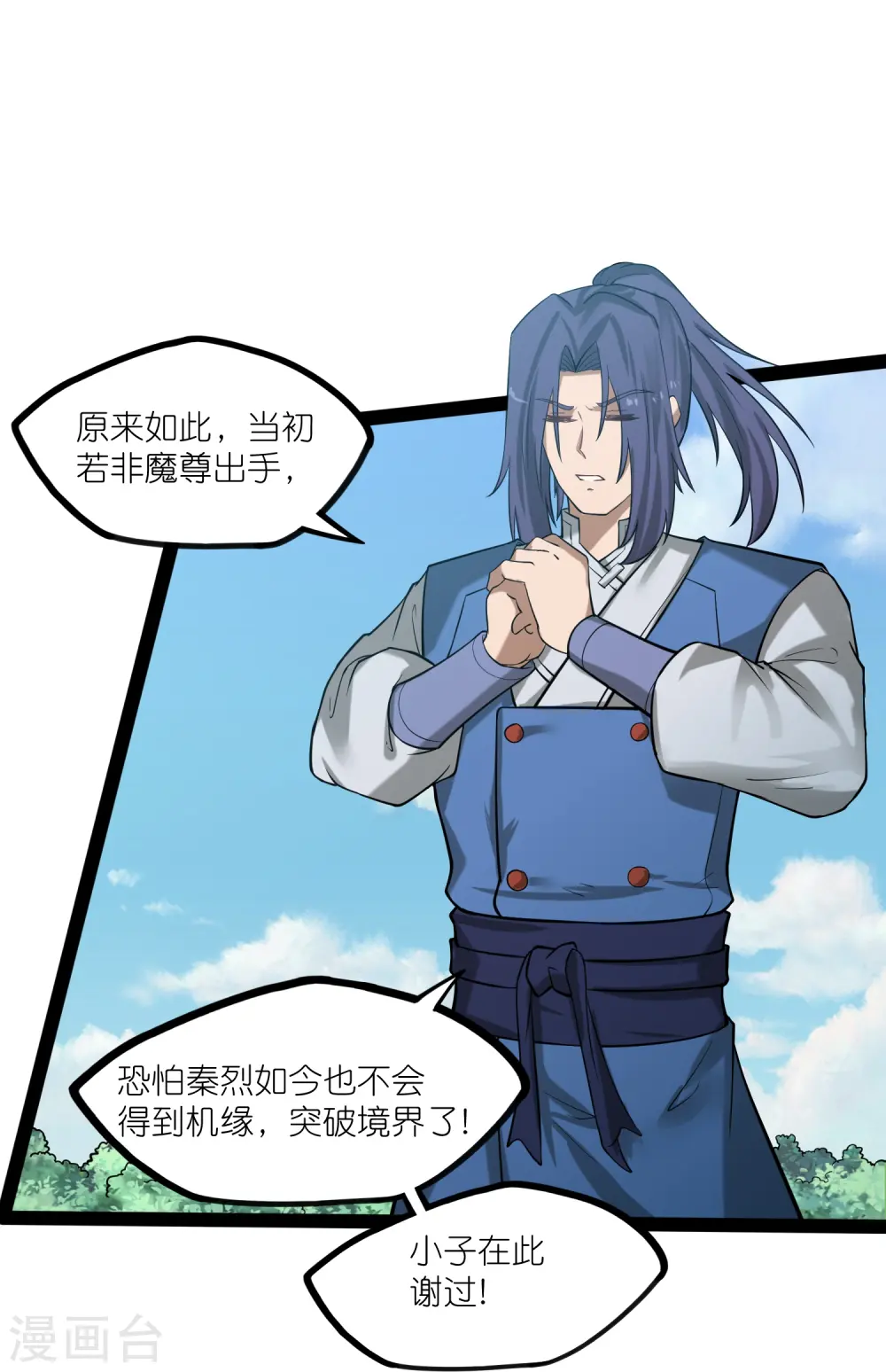 第305话 永远的家 第14页