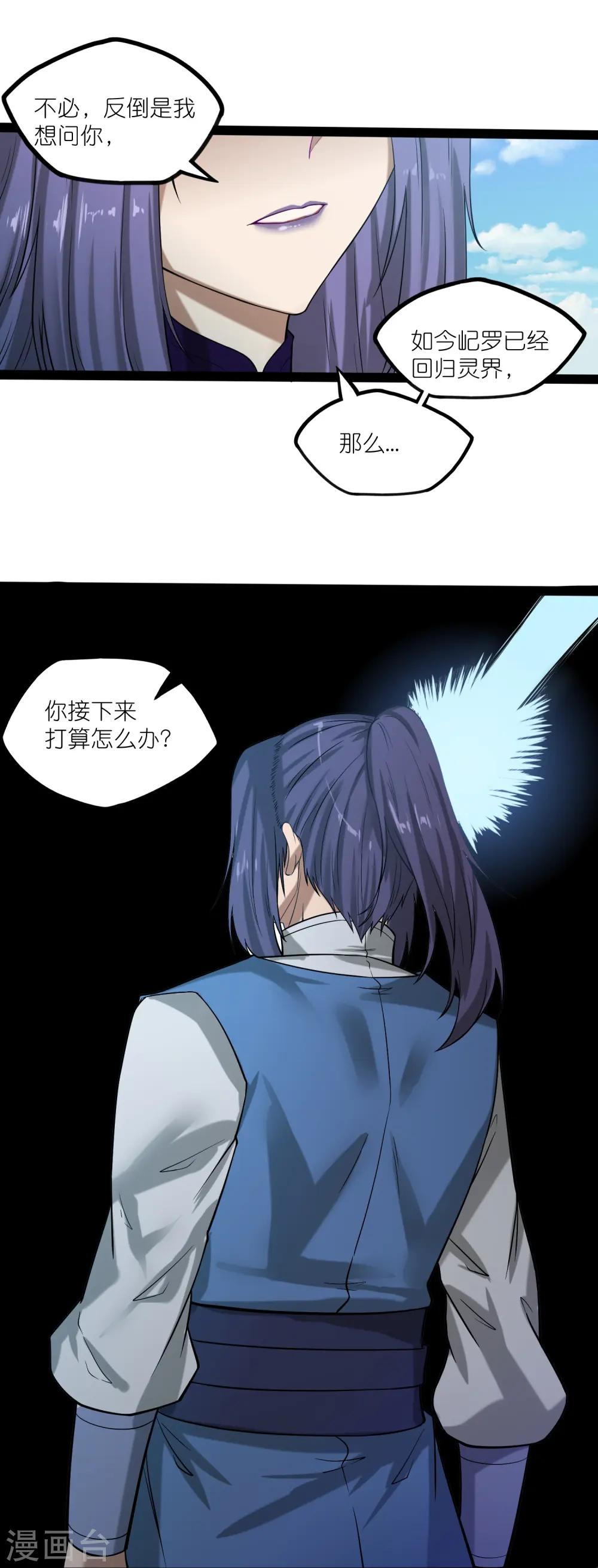 第305话 永远的家 第15页