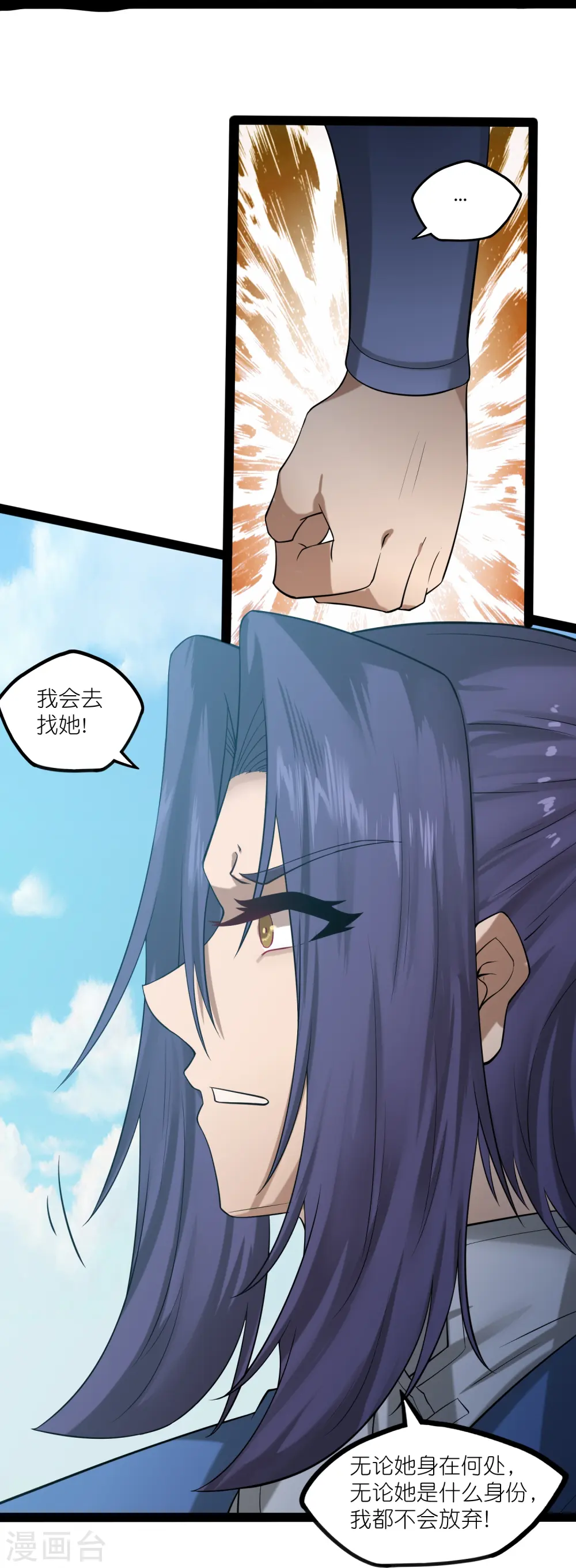 第305话 永远的家 第16页