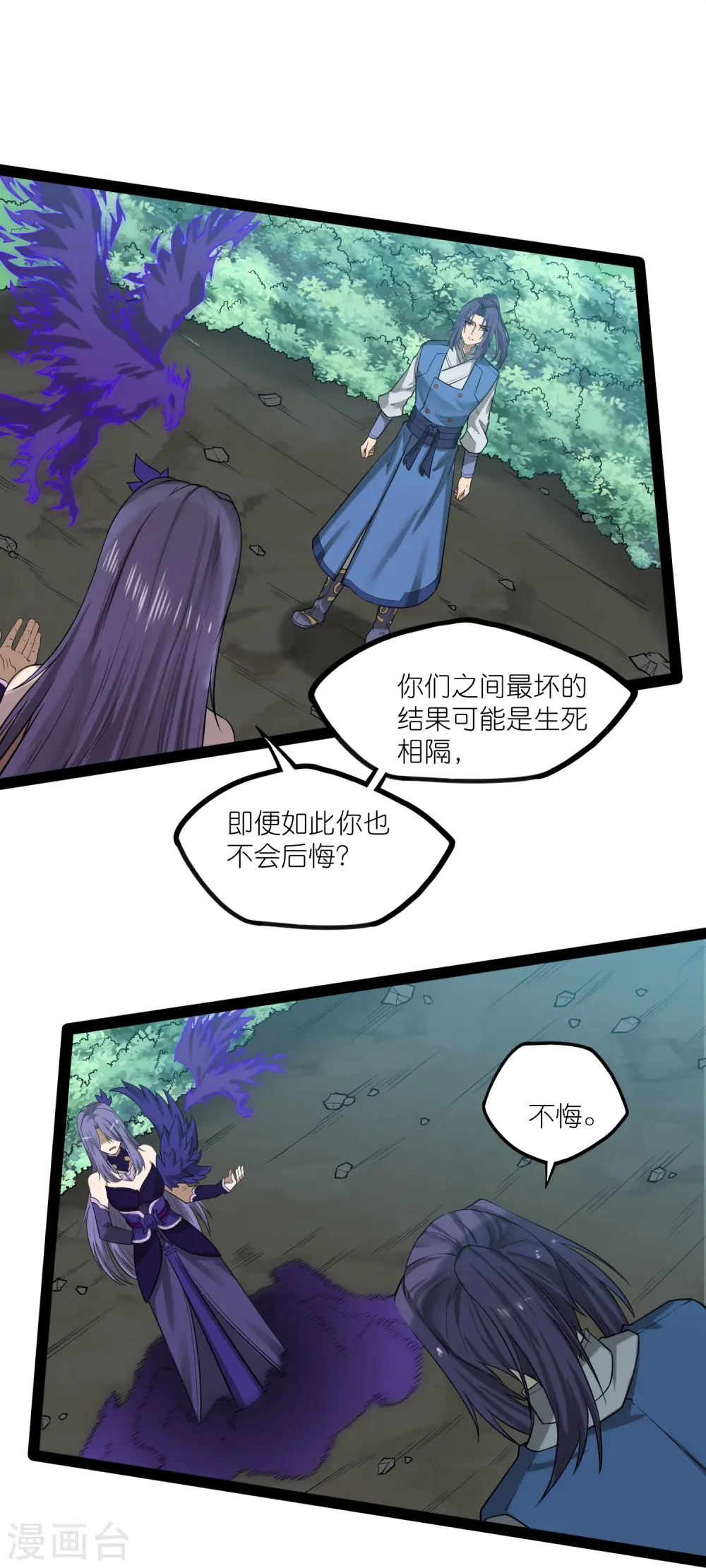 第305话 永远的家 第18页