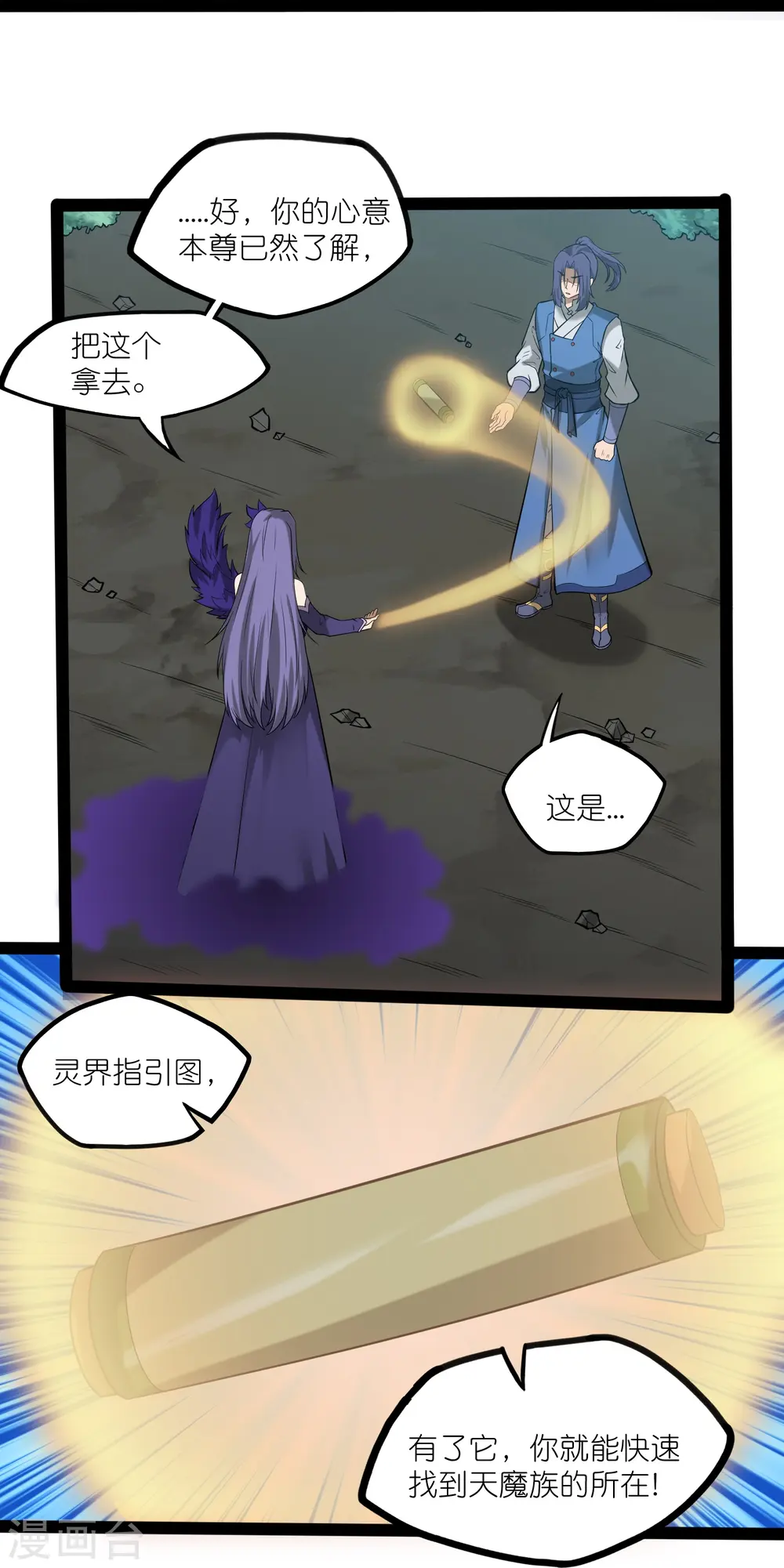 第305话 永远的家 第23页