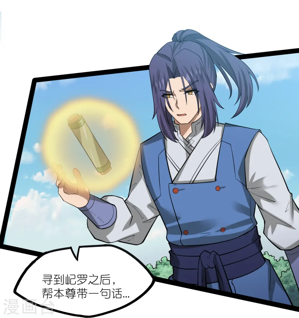第305话 永远的家 第24页