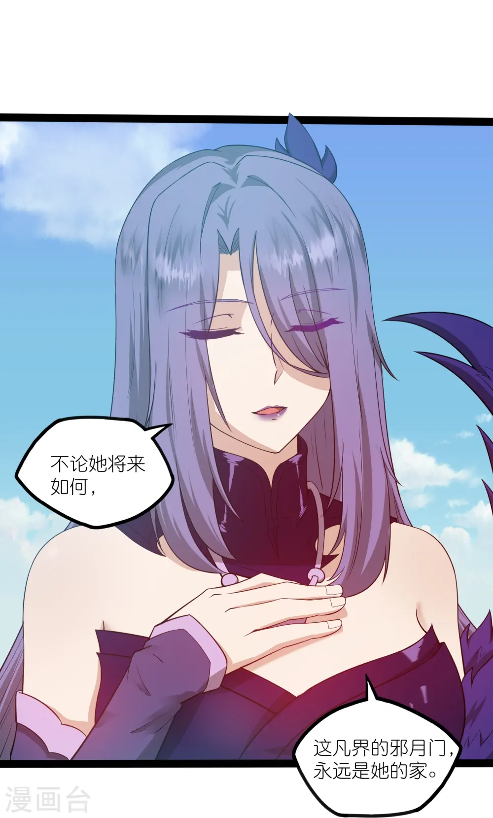 第305话 永远的家 第25页