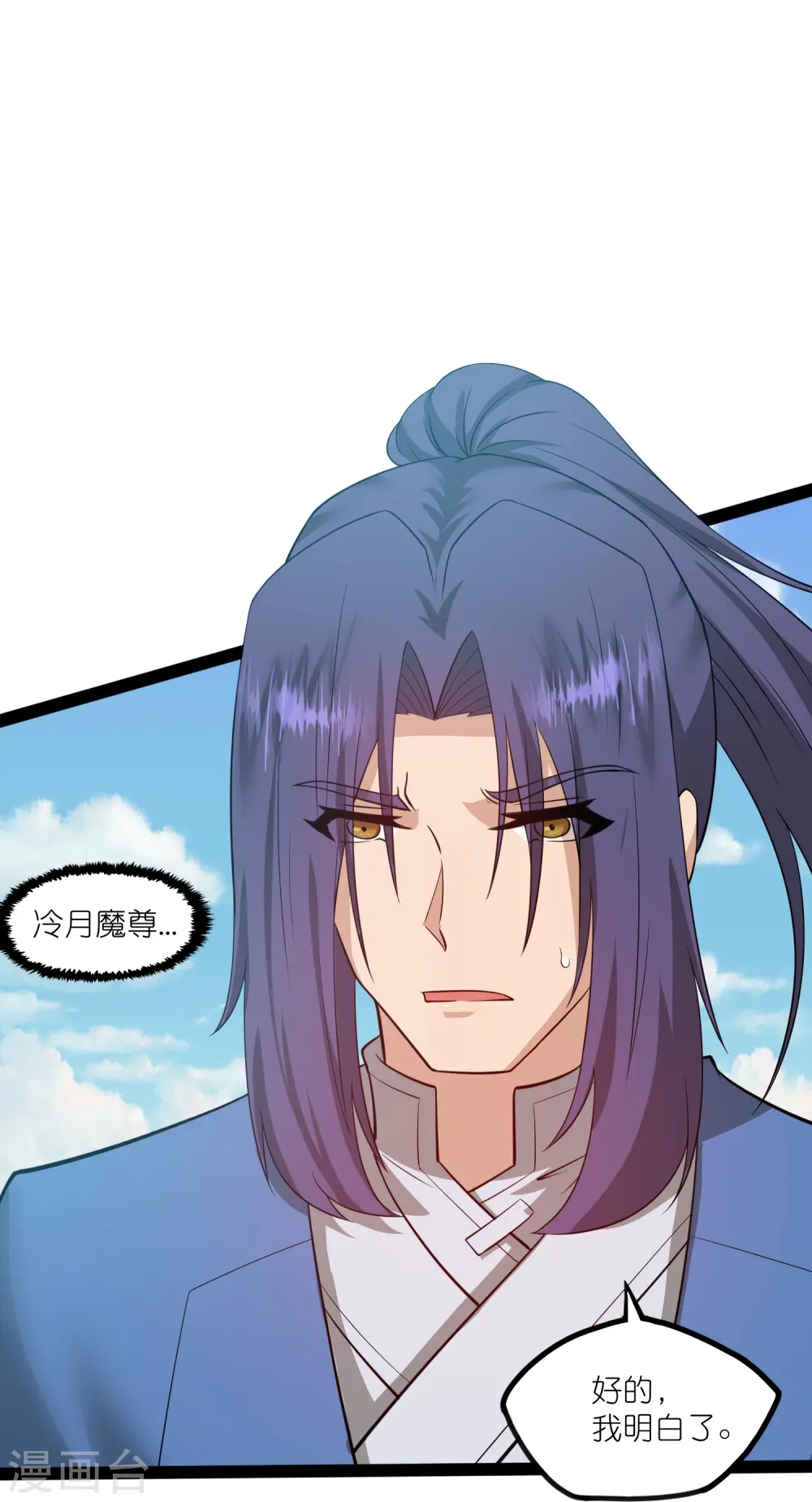 第305话 永远的家 第26页