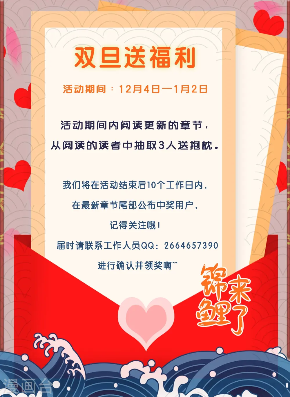 双旦福利 第1页