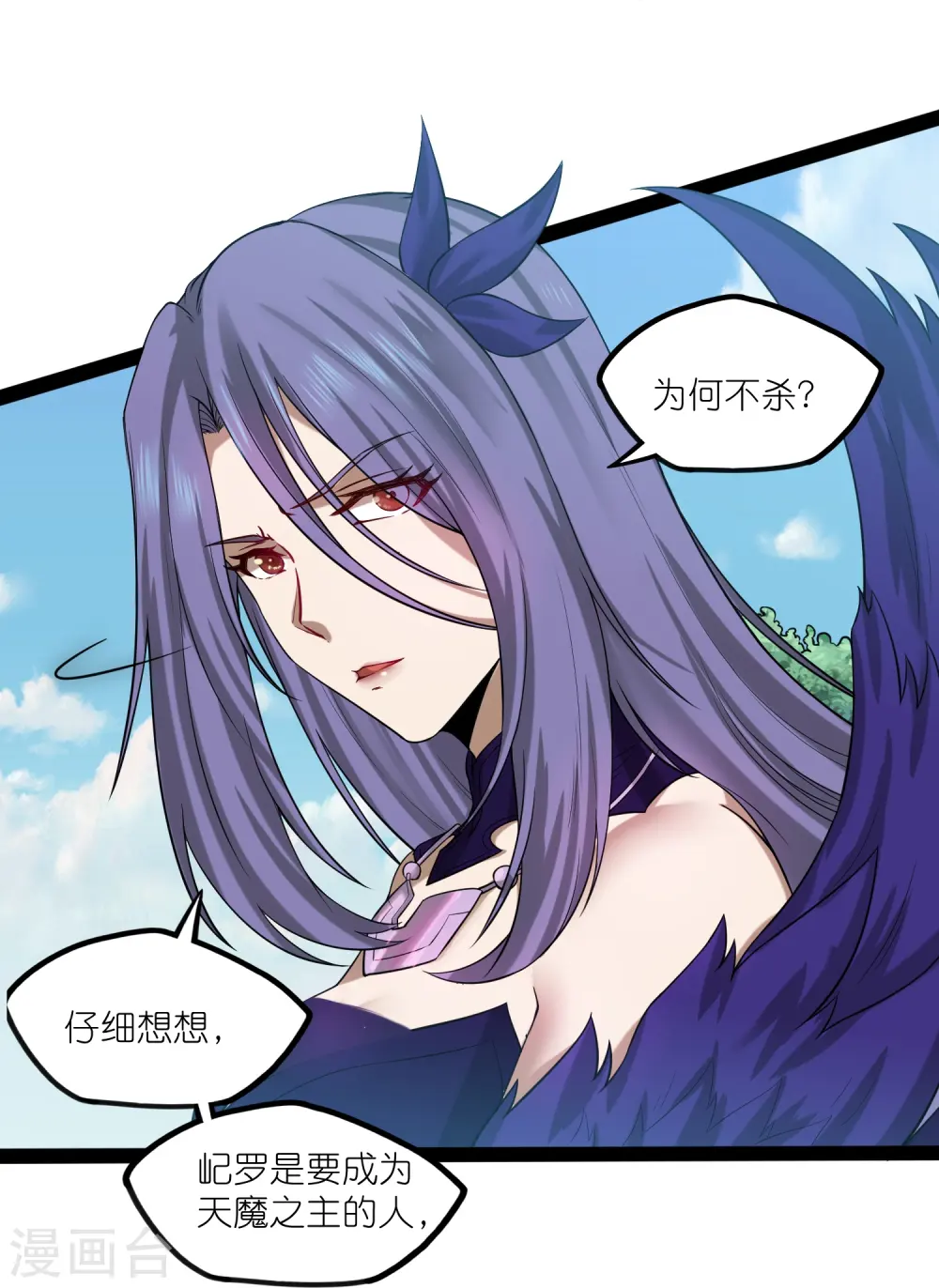 第304话 第二元神 第23页