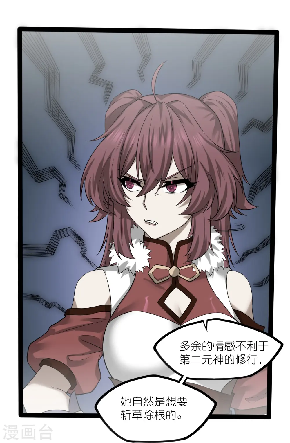第304话 第二元神 第24页