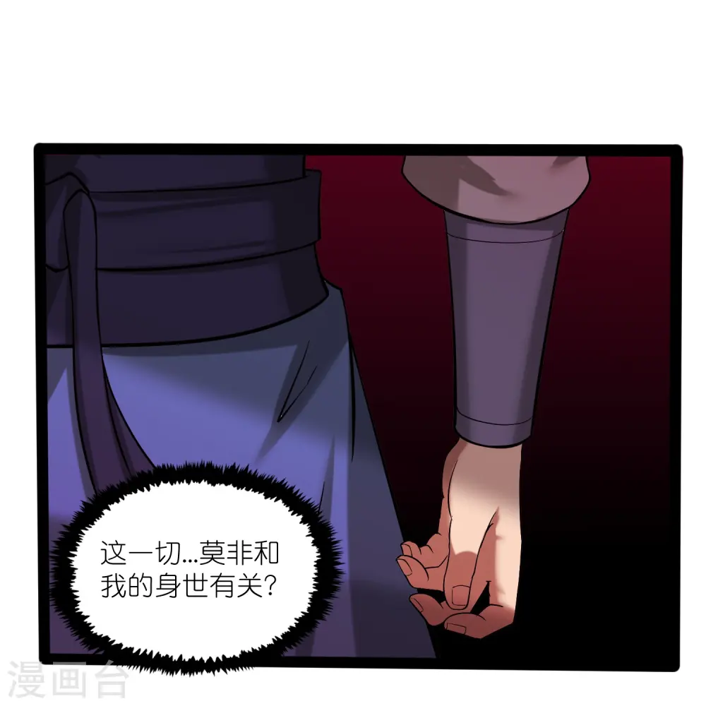 第304话 第二元神 第29页